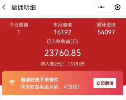 20250424113531-680a2203ef7ec.png 快递CPS新平台,新手做快递代下单项目也能月入过W,只需一部手机轻松搞定