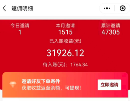 20250424113532-680a220409316.png 快递CPS新平台,新手做快递代下单项目也能月入过W,只需一部手机轻松搞定