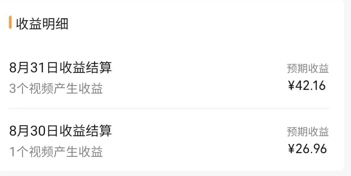 20250424114716-680a24c416d6d.jpg 视频号流量变现训练营公测1.0:一个人搞五个视频号,每个账号收益30-50