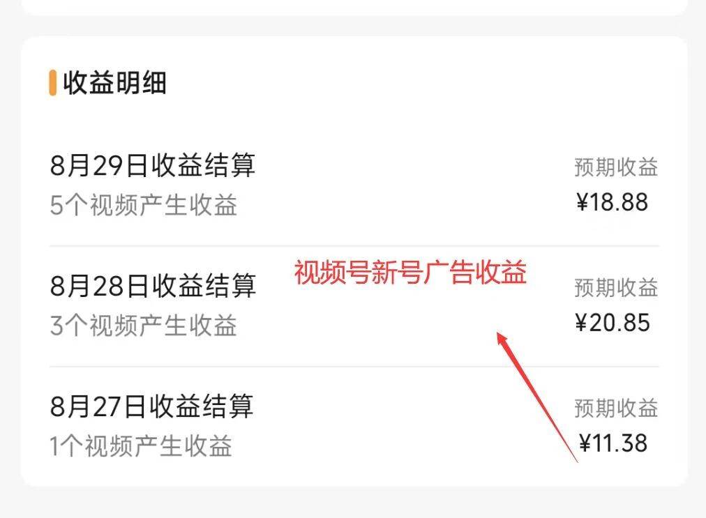 20250424114717-680a24c50a7b4.jpg 视频号流量变现训练营公测1.0:一个人搞五个视频号,每个账号收益30-50