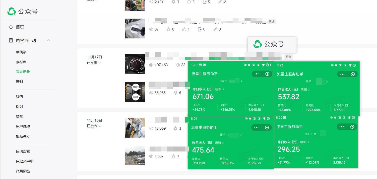 20250424115610-680a26dad6c20.jpg AI+公众号流量主写作,日入500+保姆级教程【附指令】