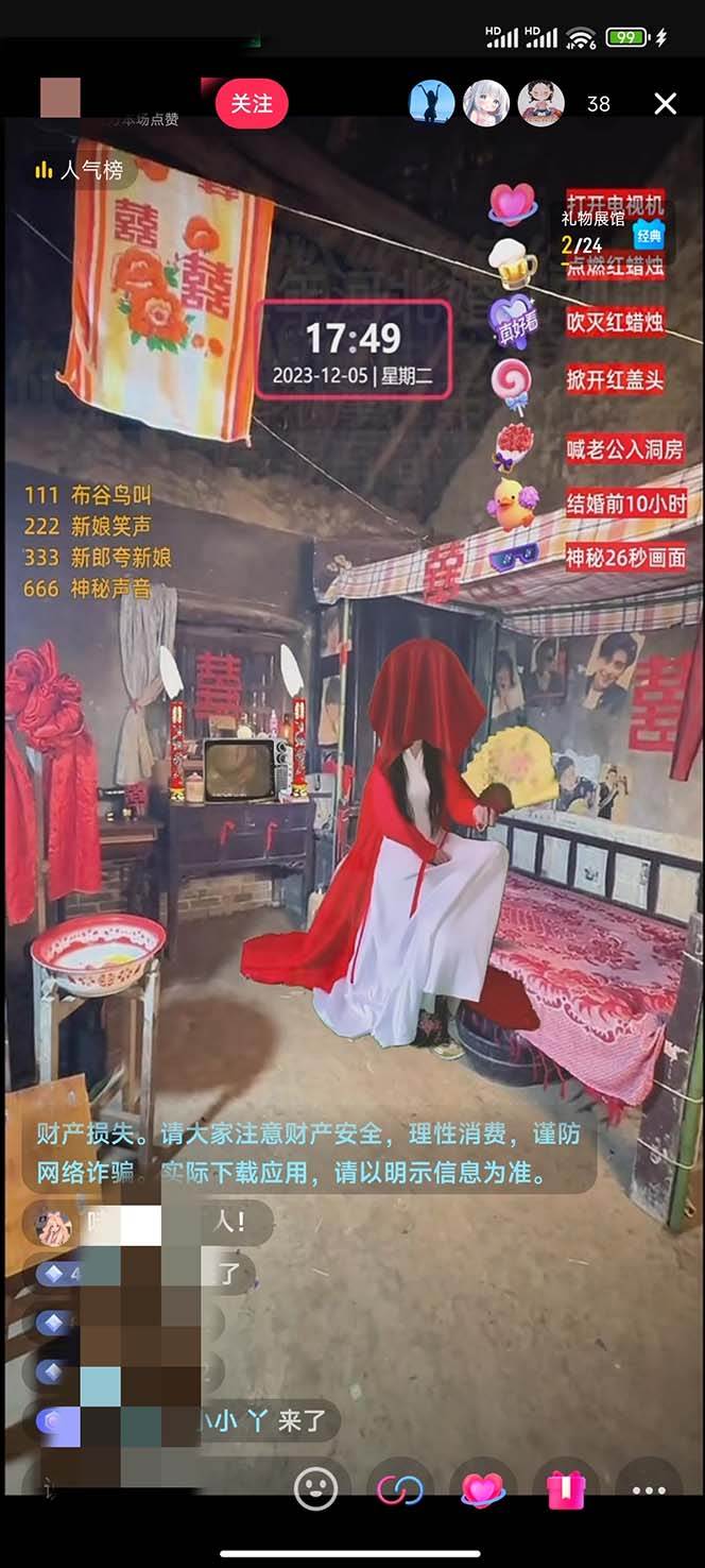 20250424115829-680a2765a3302.jpg 【怀旧新娘】无人直播整蛊互动玩法(含全套开播教程+软件+视频素材+音效)