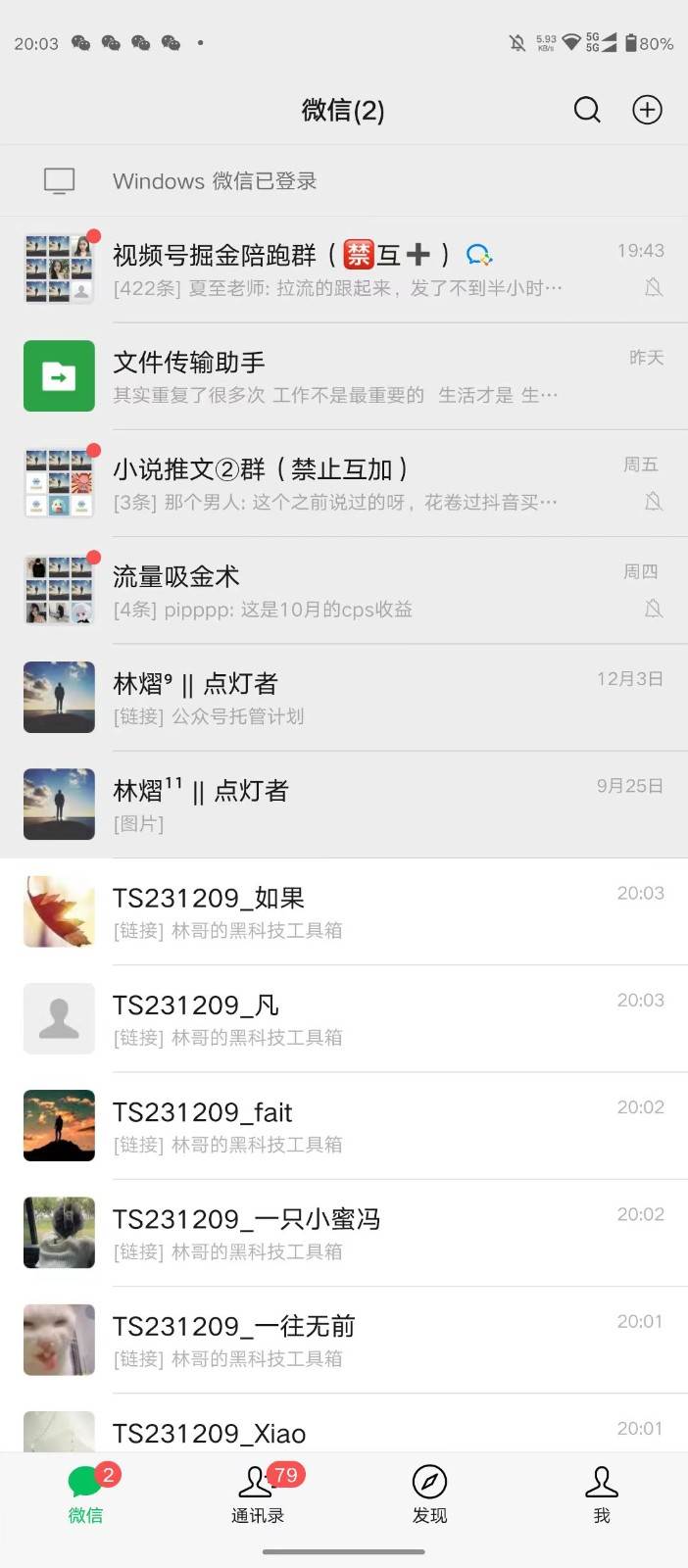 20250424120106-680a28024ff2b.jpg 西瓜视频日引200+创业粉,三天起号,不封号