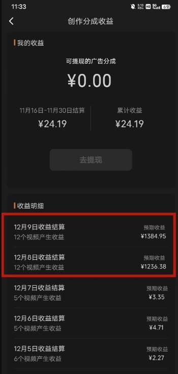 20250424120226-680a28525f56b.jpg 最新撸视频号作创者益收课程,测通了视频号分成计划,一天百来块!