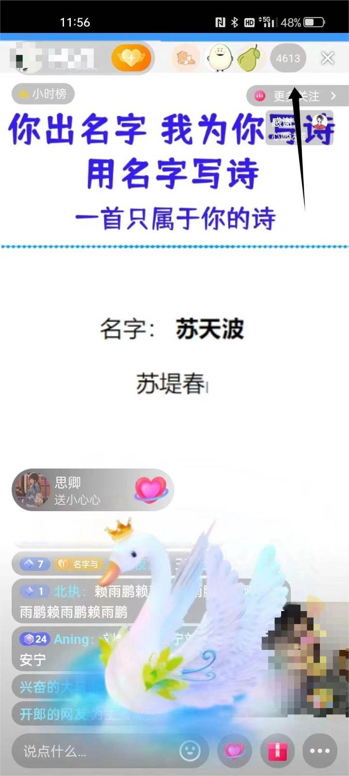 20250424120241-680a2861d9c01.jpg 撸音浪暴利日入1000+,名字写诗,名字藏头诗,抖音半无人直播(教程+软件+话术)