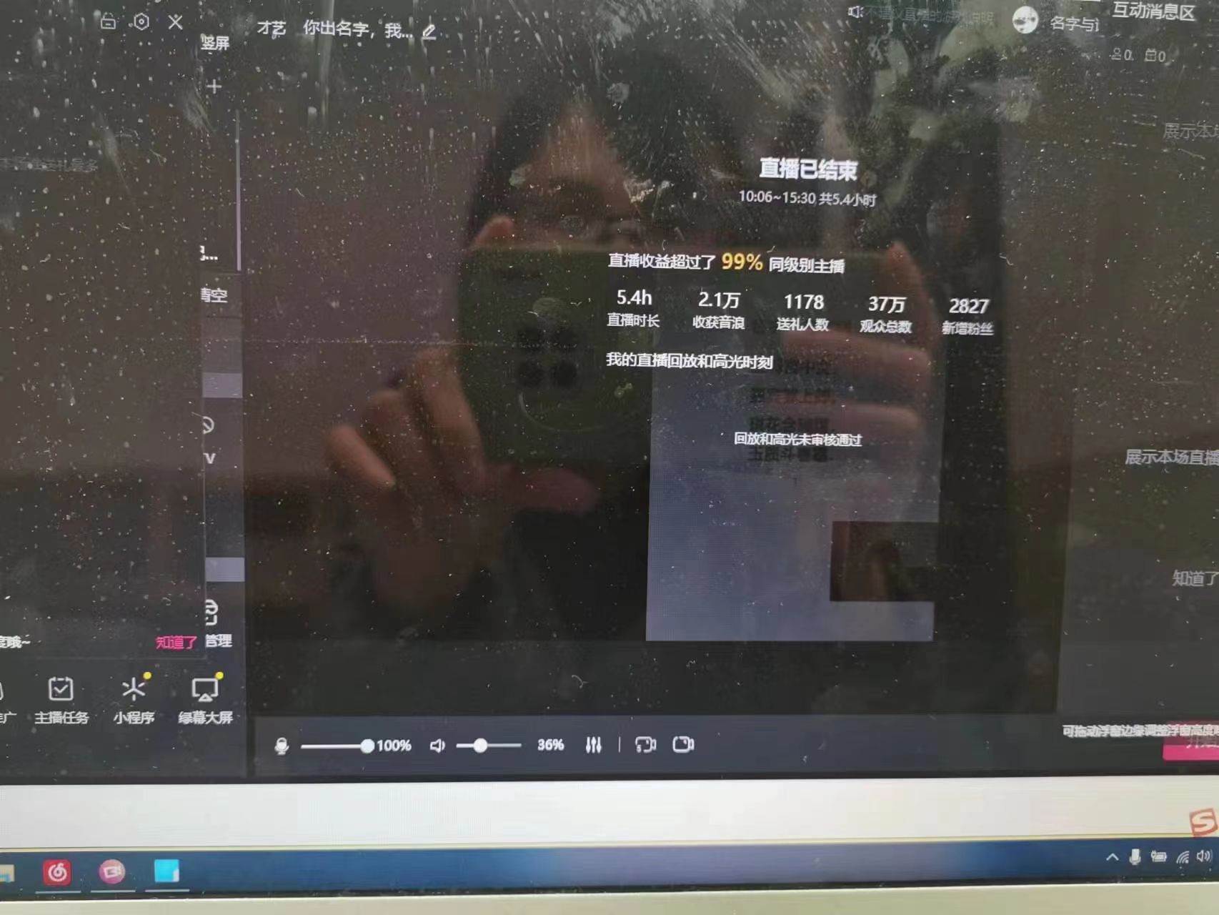 20250424120242-680a286256a52.jpg 撸音浪暴利日入1000+,名字写诗,名字藏头诗,抖音半无人直播(教程+软件+话术)