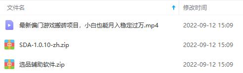 20250425021841-680af101a076c.jpg 最新偏门游戏搬砖项目,互联网小白照抄稳定月入过万(教程+软件)