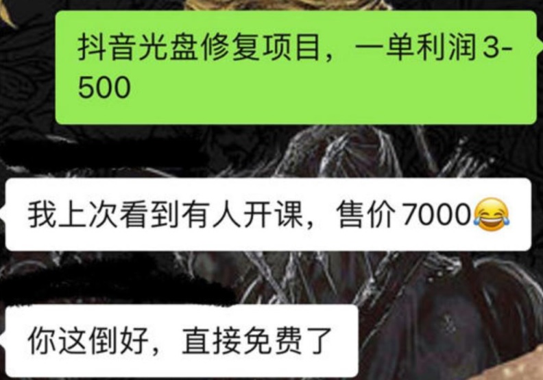 20250425022048-680af18019cce.jpg 抖音老照片扩展出的两个冷门暴力小项目,小白照抄也能日撸500+
