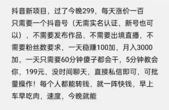 20250425022152-680af1c0aba07.webp 摸鱼思维·抖音新项目,一天稳赚100+,亲测有效【付费文章】