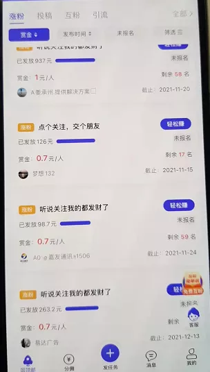 20250425022153-680af1c106213.webp 摸鱼思维·抖音新项目,一天稳赚100+,亲测有效【付费文章】