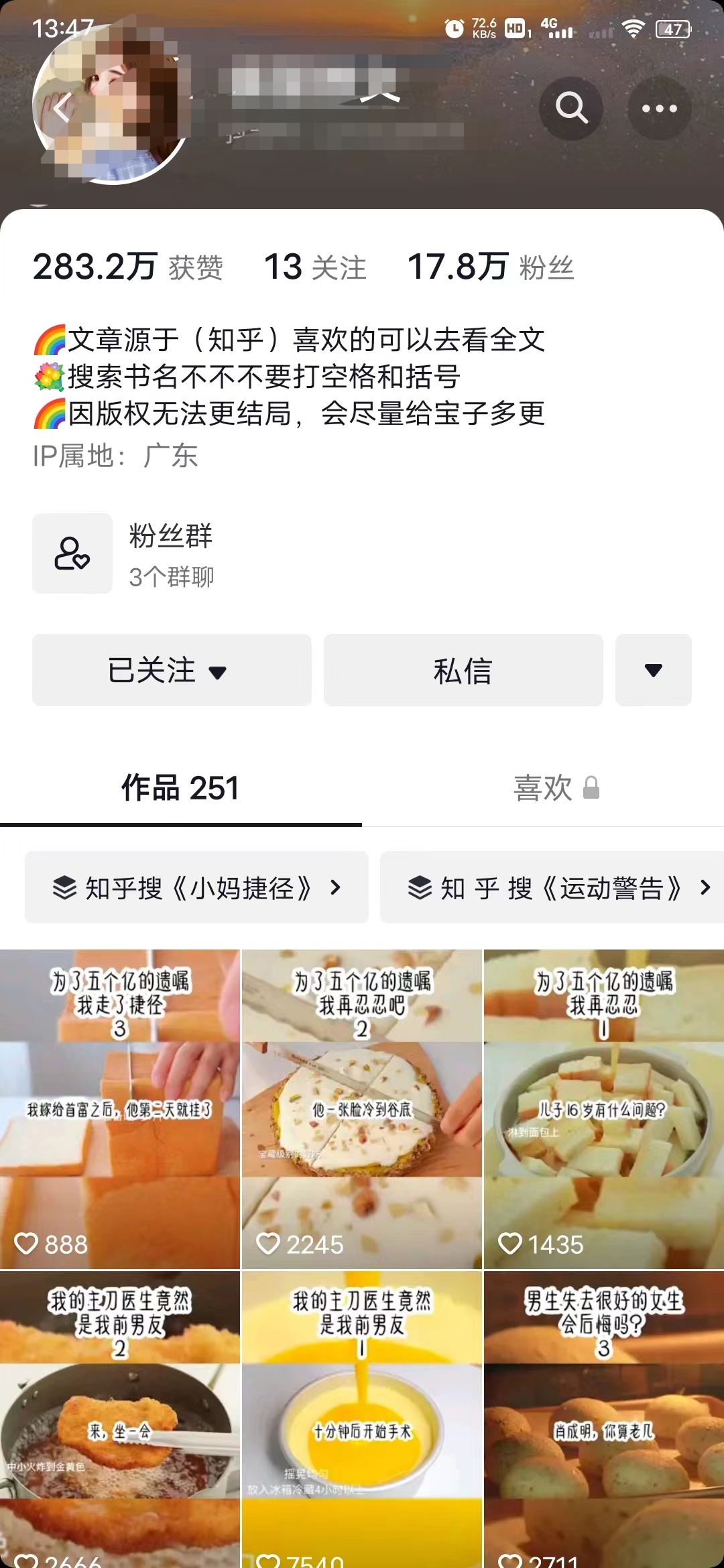 20250425022723-680af30b48e92.jpg 外面收费6880的小说推文拉新项目,个人工作室可批量做【详细教程】