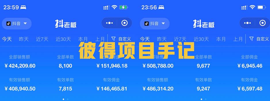 20250425022811-680af33b98c35.jpg 抖音教育书单号项目