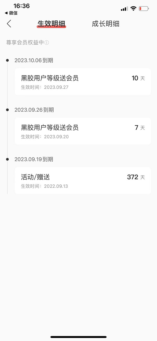 20250425022916-680af37ca674a.jpg 网易云撸黑胶年卡及变现方法,收益可无限放大