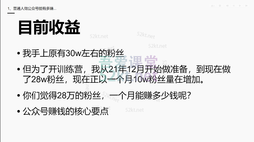 20250425023347-680af48bd3a49.png 蓝海公众号矩阵项目训练营,0粉冷启动,公众号矩阵账号粉丝突破30w