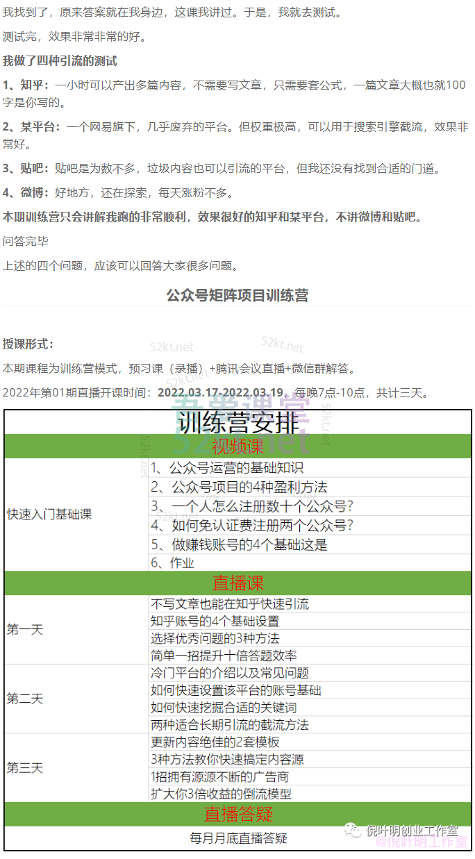 20250425023349-680af48de911f.png 蓝海公众号矩阵项目训练营,0粉冷启动,公众号矩阵账号粉丝突破30w