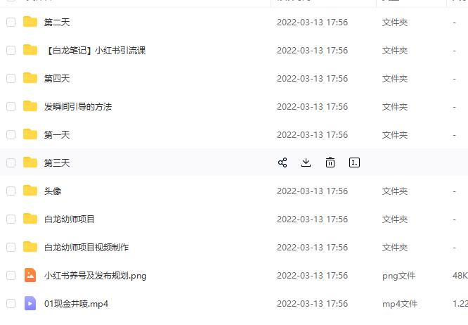 20250425023400-680af49878485.jpg 小红书幼师项目,长期且容易上手,一个月两三千