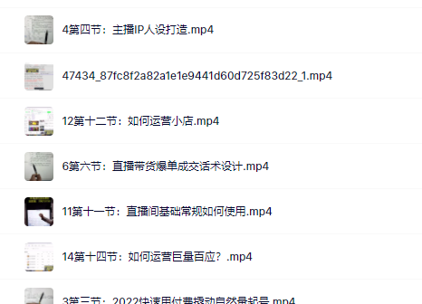 20250425023427-680af4b33b7ac.png 真正的直播货带实操课,0粉丝0作起品号全流程