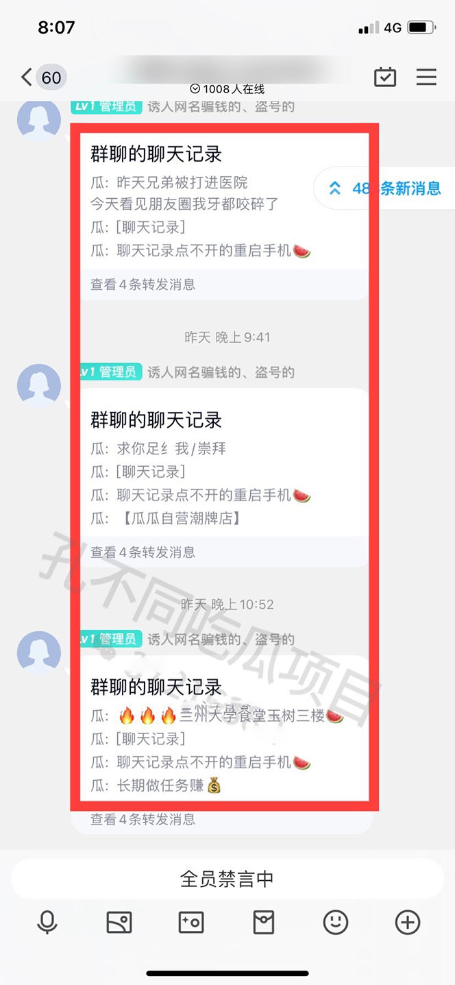 20250425023505-680af4d955d02.jpg 吃瓜项目之不要脸玩法(附 快手美女号引流+吃瓜渠道)