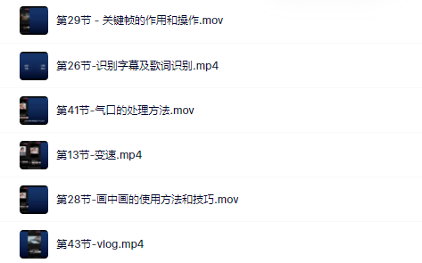 20250425023639-680af537430ad.png 魏不惑:小白一学就会的短视频剪辑课,解决你日常剪辑重遇到的常见问题