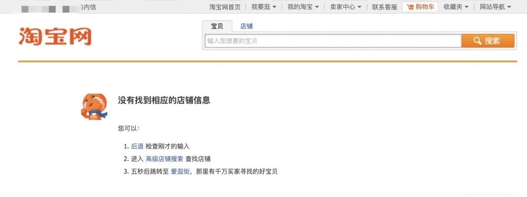 20250425023702-680af54e4f738.jpg 外面收费688的最新淘宝PC端屏蔽技术6.0:防盗图,防同行,防投诉,防抄袭等