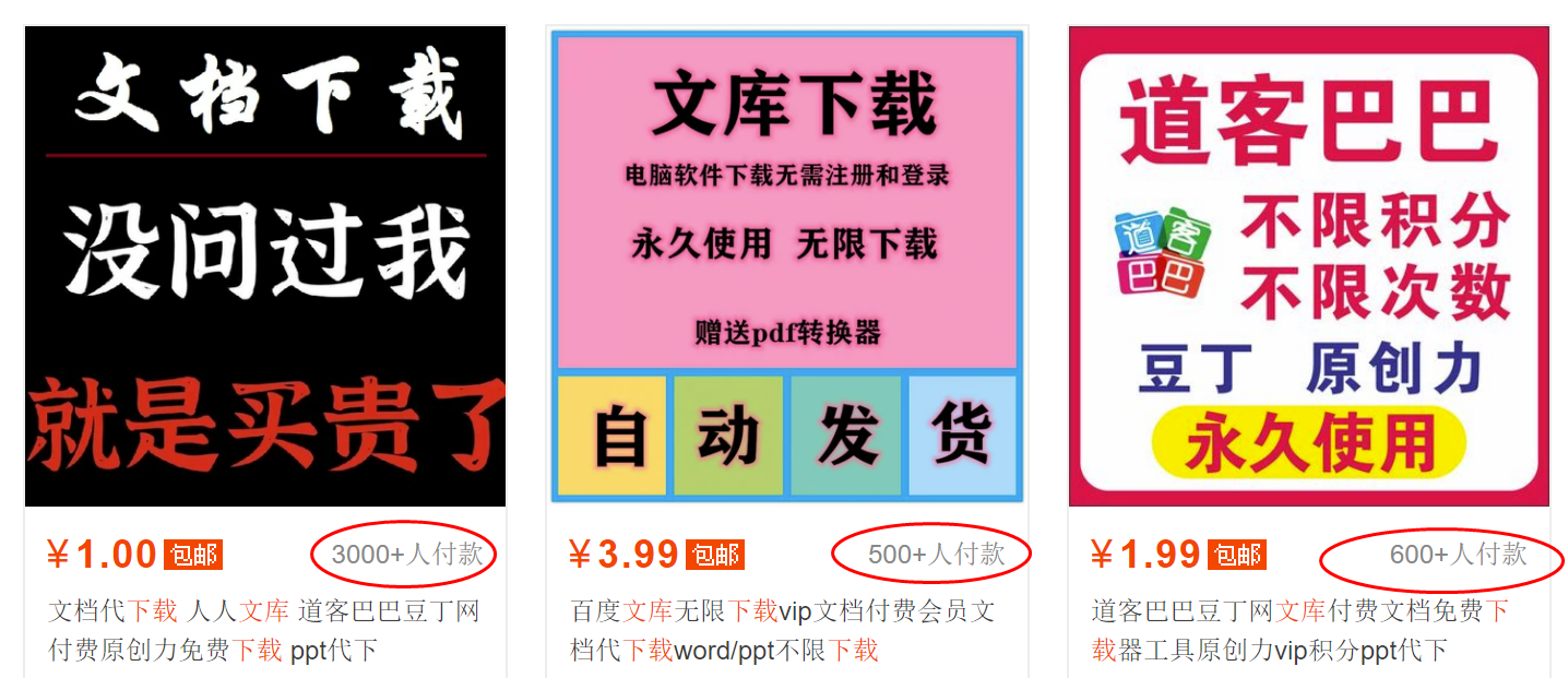 20250425024918-680af82e85365.png 稳定蓝海文库代下载项目
