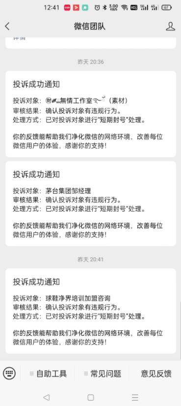 20250425025539-680af9ab66fe9.jpg 外面收费1288的最新微信点号技术,成功率可达百分之80