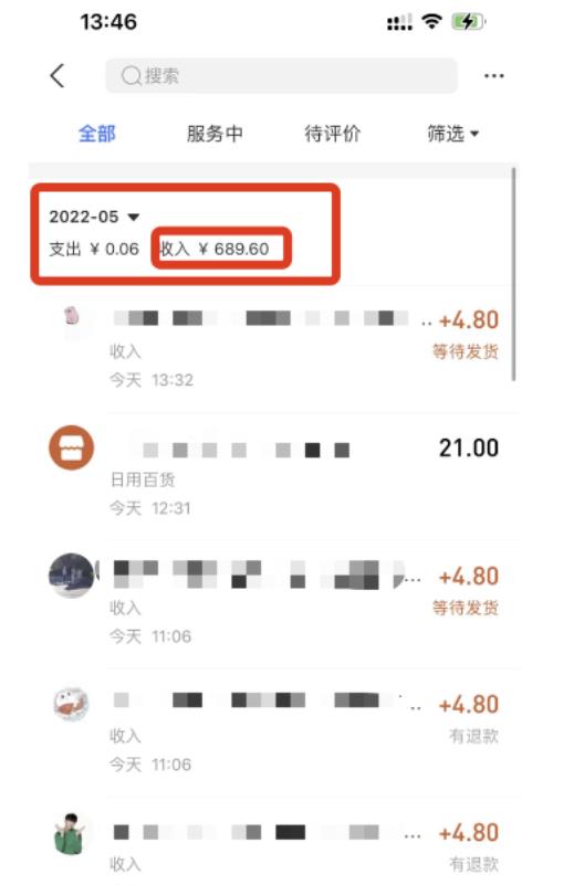 20250425025601-680af9c11850e.jpg 闲鱼最新搬砖正规项目:傻瓜式操作单店日入300+纯利,1-3台手机可操作