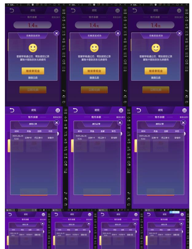 20250425025608-680af9c80d8d1.jpg 高端精品】最新搬砖无限一元E卡项目,每天可以撸150+多劳多得,可实操