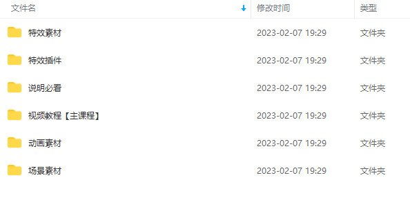 20250425030738-680afc7ad5016.png 豆十三抖音快手沙雕视频教学课程,快速爆粉(素材+插件+视频)