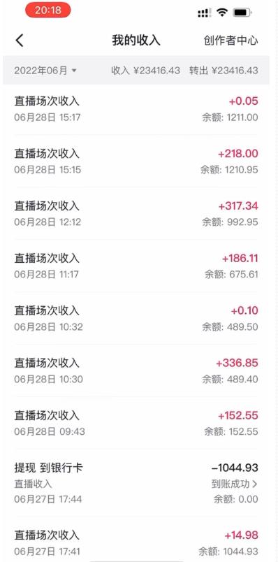 20250425030808-680afc98c32c4.jpg 抖音最新蓝海直播玩法,3分钟赚30元,一天1000+只要你去直播就行(详细教程)