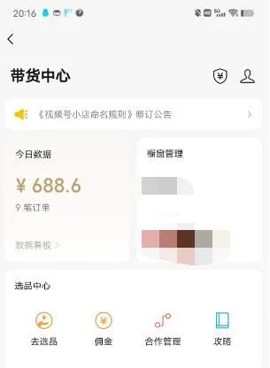 20250425030926-680afce623496.jpg 无脑视频号搬砖带货,只要会电脑剪辑,无脑干
