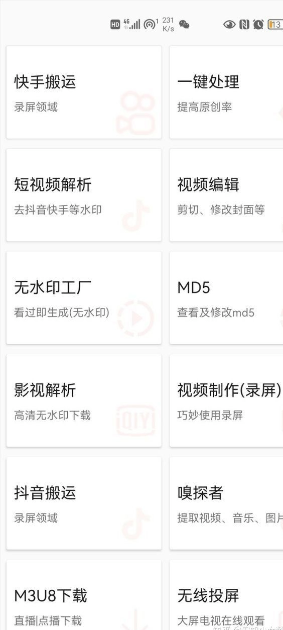 20250425031125-680afd5de349d.png 《7月最新抖音快手搬运方法》无脑式搬运操作玩法,全套教程+操作软件