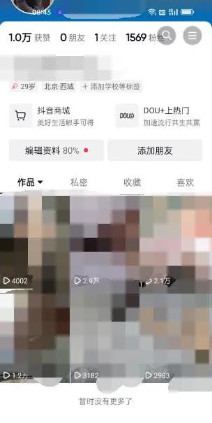 20250425031230-680afd9ebf548.jpg 东哲·短视频男女搭档变现 立刻做立刻赚 一劳永逸的私域成交项目(不露脸)