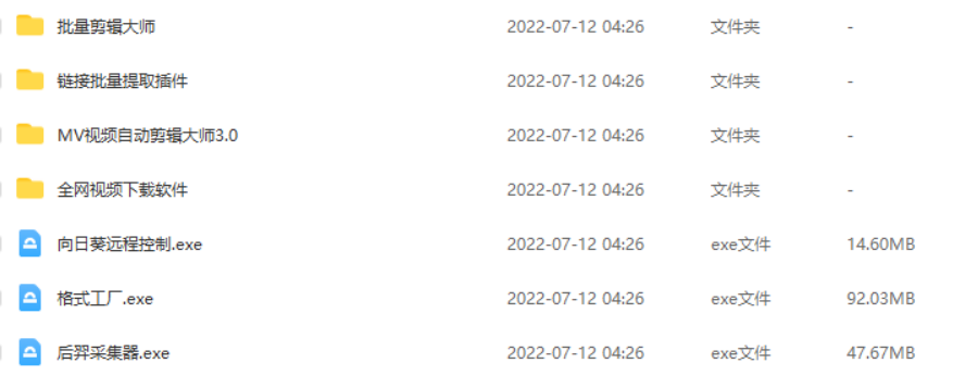 20250425033511-680b02ef3a0ff.png 0成本日入50-150可矩阵头条西瓜音乐号实战(视频教程+配套资料软件)