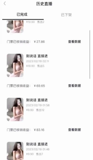 20250425035022-680b067e6824f.jpg 抖音黑屏撸门票撸礼物玩法 单手机即可操作 直播号就可以玩 一天三到四位数