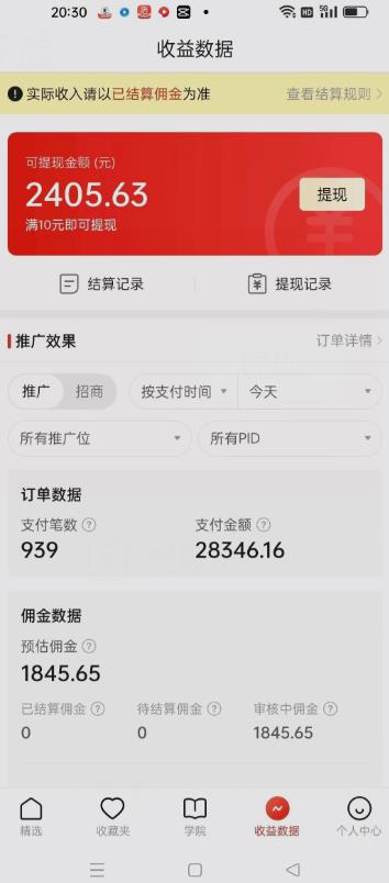 20250425041616-680b0c90aef75.jpg 价值4980的拼多多最新玩法,月入3w【新手小白必备项目】【揭秘】