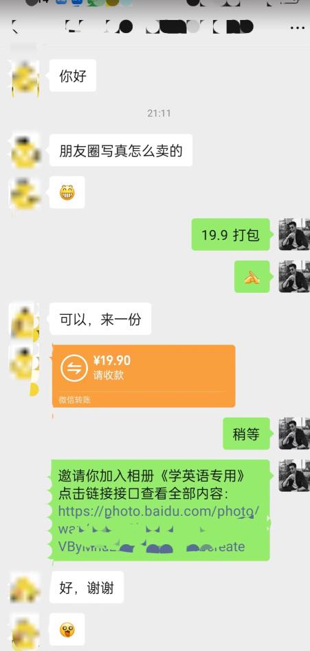 20250425053019-680b1debb8c22.jpg 抖音发美女视频升级2.0玩法,配合学外语卖虚拟资料,小白必做项目,日入500+【揭秘】