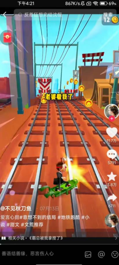 20250425053905-680b1ff9c968f.jpg 最新蓝海项目,单个作品轻松400+,地铁跑酷游戏项目,0门槛0基础小白也可以做【揭秘】