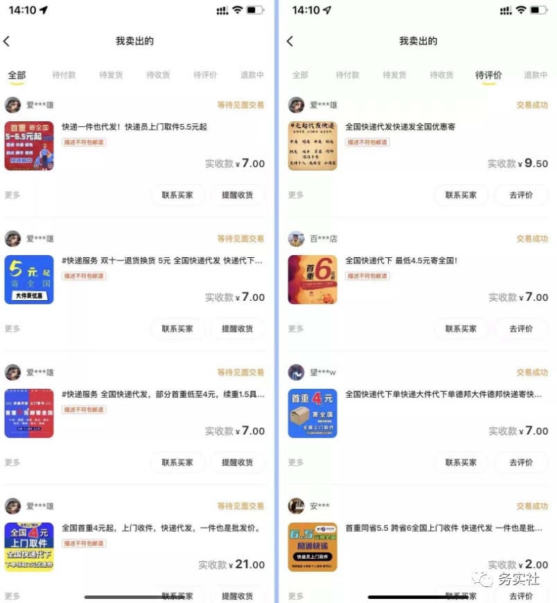 20250425054118-680b207e78fb2.jpg 2023最新蓝海快递代发项目,小白零成本照抄
