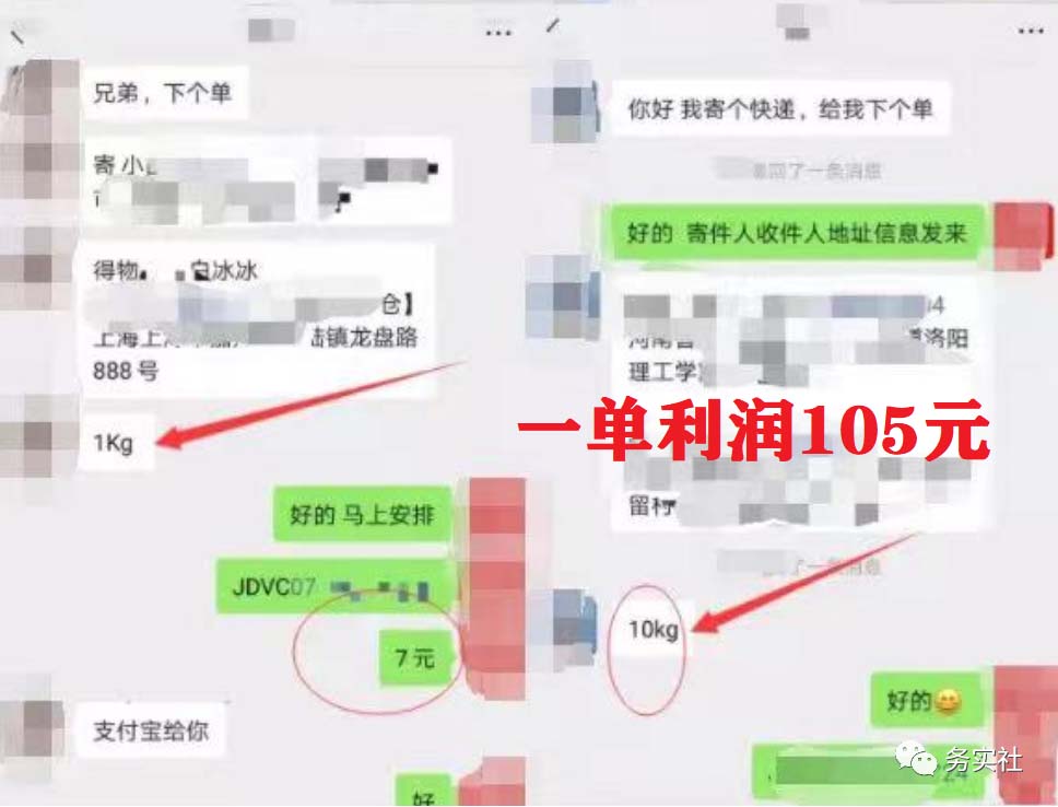 20250425054119-680b207fb413e.jpg 2023最新蓝海快递代发项目,小白零成本照抄