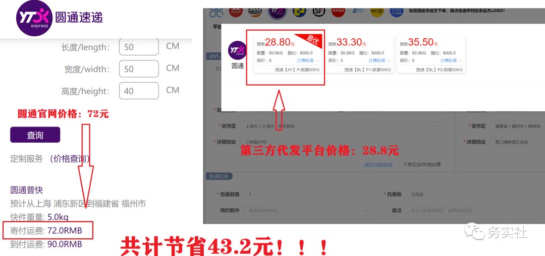 20250425054121-680b208115259.jpg 2023最新蓝海快递代发项目,小白零成本照抄