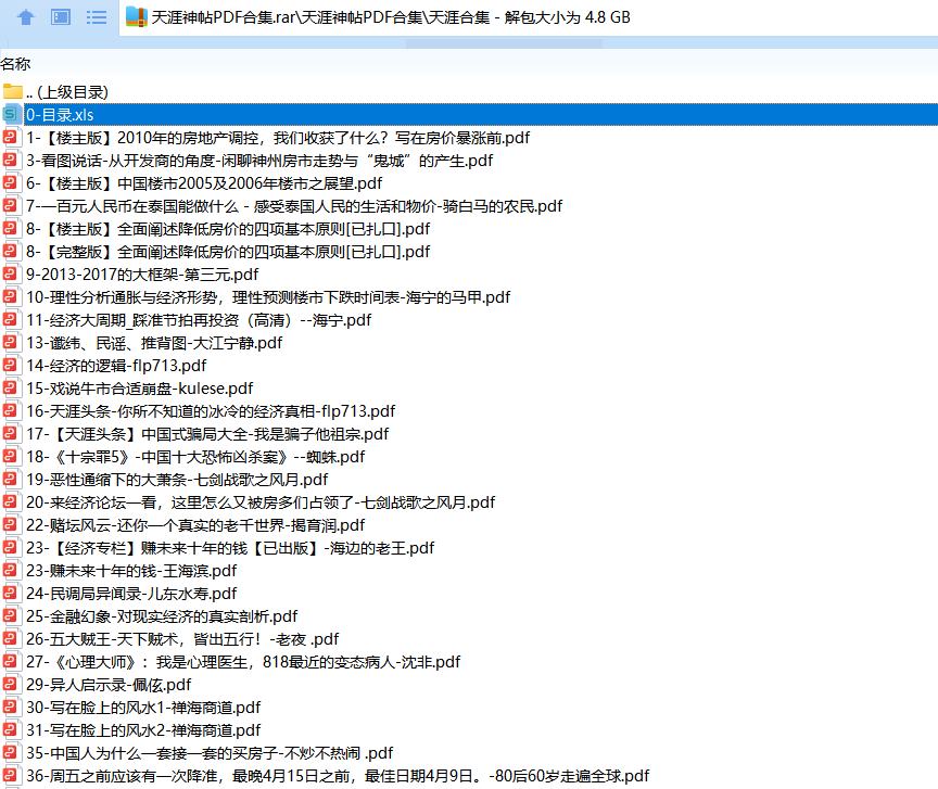 20250425062710-680b2b3ee5e60.png 天涯论坛神帖引流变现虚拟项目,一条龙实操玩法分享给你(教程+资源)