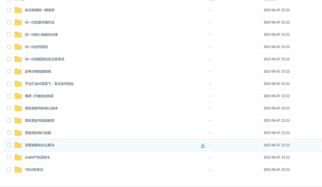 20250425071421-680b364d679ad.jpg 百度·问答大礼包,全网首发最新最全攻略,带你走进月入过万快车道
