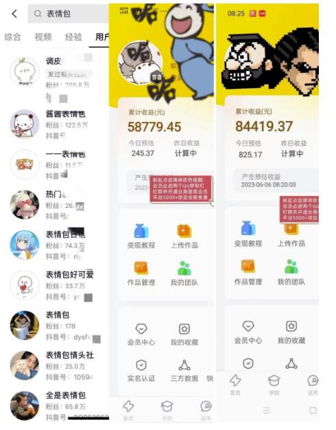 20250425071723-680b37031995a.jpg 表情包最新玩法,日入1000+,普通人躺赚高额佣金的蓝海项目!速度上车