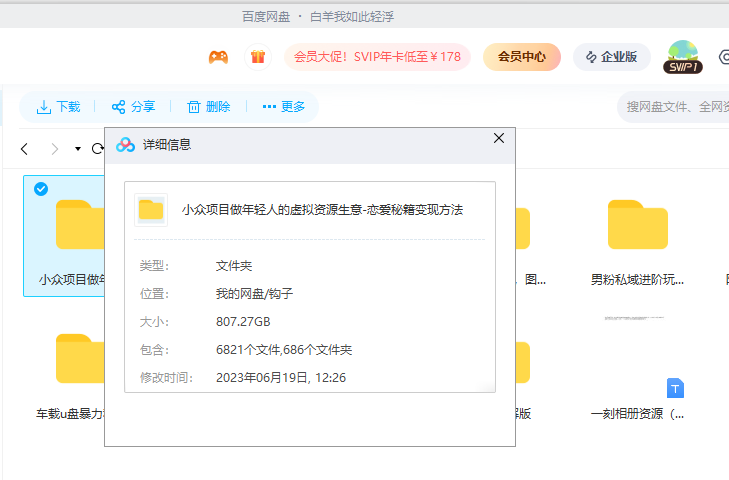 20250425072809-680b3989e7f53.png 小众项目做年轻人的虚拟资源生意-恋爱秘籍变现方法(教程+资源)