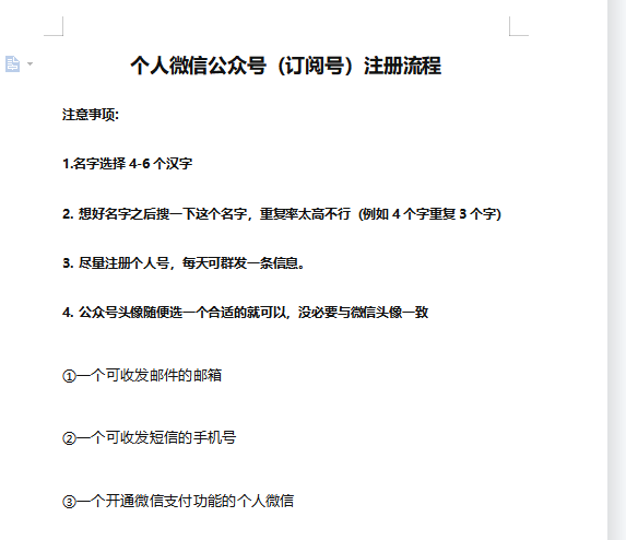 20250425072810-680b398a25237.png 小众项目做年轻人的虚拟资源生意-恋爱秘籍变现方法(教程+资源)