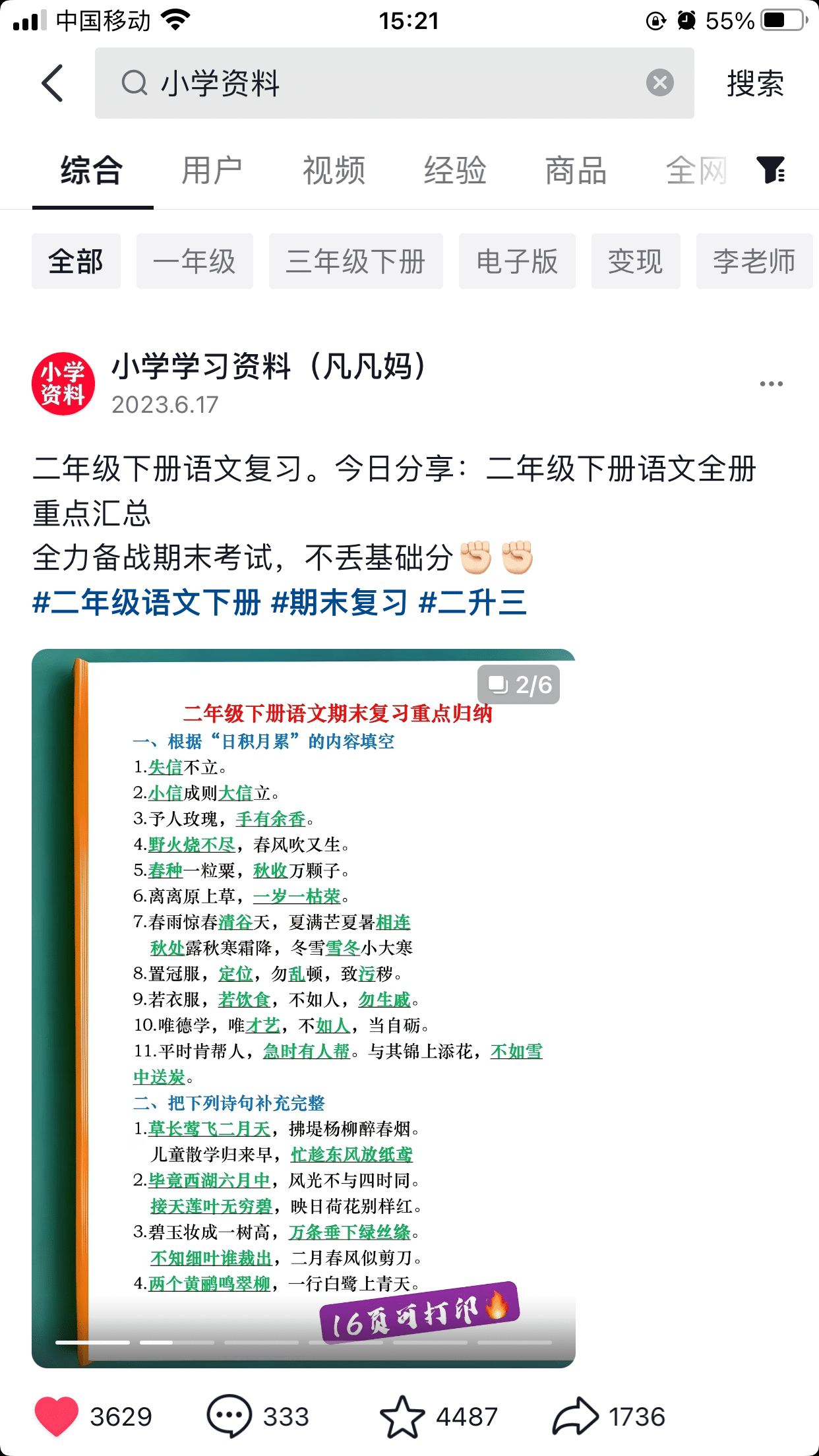 20250425073047-680b3a2755f5d.png 【白龙笔记】图文去重搬运玩法,坚持执行日入300+,适合大部分项目(附带去重参数)