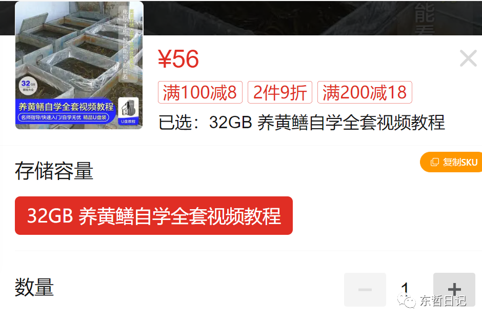 20250425073628-680b3b7c4c122.png 东哲日记:全网首创实物虚拟电商项目,速来捡钱,成本低,一单赚几十块!