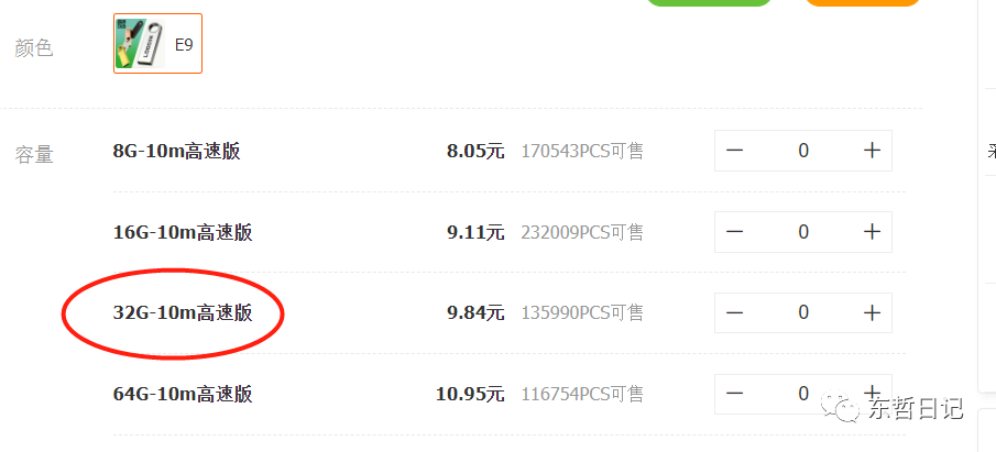 20250425073630-680b3b7e9f2ee.png 东哲日记:全网首创实物虚拟电商项目,速来捡钱,成本低,一单赚几十块!