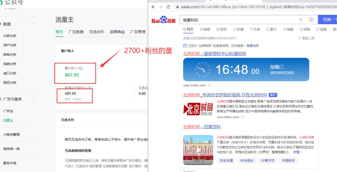 20250425073645-680b3b8d94700.jpg 2周从零打造热点公众号,赚取每月4K+流量主收益(工具+视频教程)